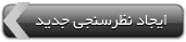 ایجاد نظرسنجی